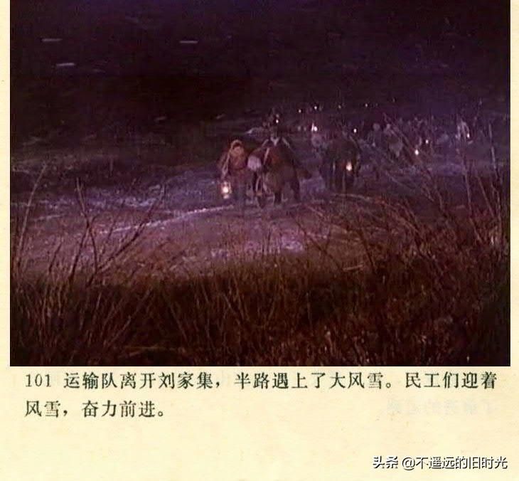  截图|车轮滚滚-长春电影制片厂1975年拍摄彩色电影截图连环画
