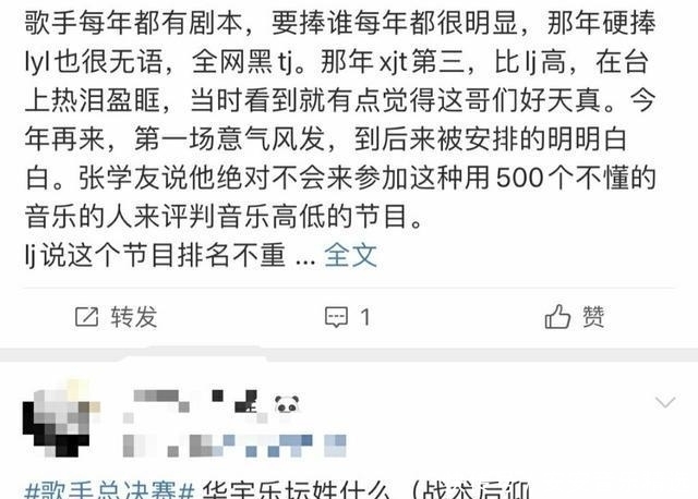 流量明星|张艺兴被保送至《唱作人2》总决赛,王源、华晨宇的待遇没这么好