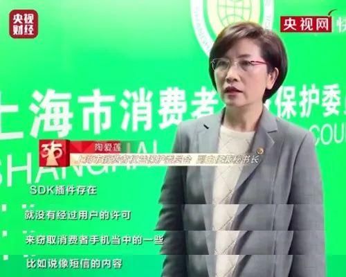 插件|3?15晚会揭露SDK插件泄露隐私 技术向恶还是人心不古