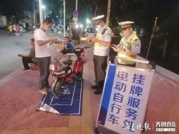 自行车|泰安：便民！交警夜市“摆摊”开展电动自行车登记挂牌活动