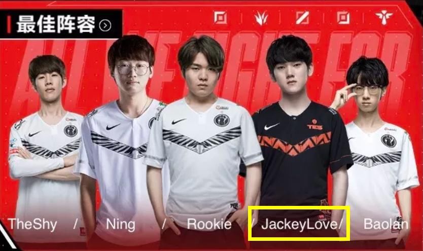  超越|IG四人得票第一，仅有PUFF被JKL超越，观众：IG粉丝更喜欢JKL