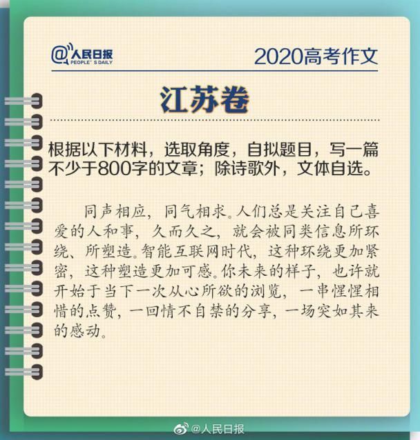  高考作文|今年高考作文，能看懂就算你打败了一半考生！