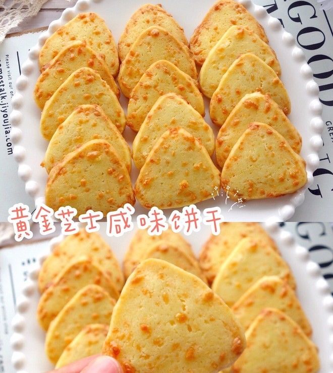 饼干|免打发零失败黄金芝士咸味饼干