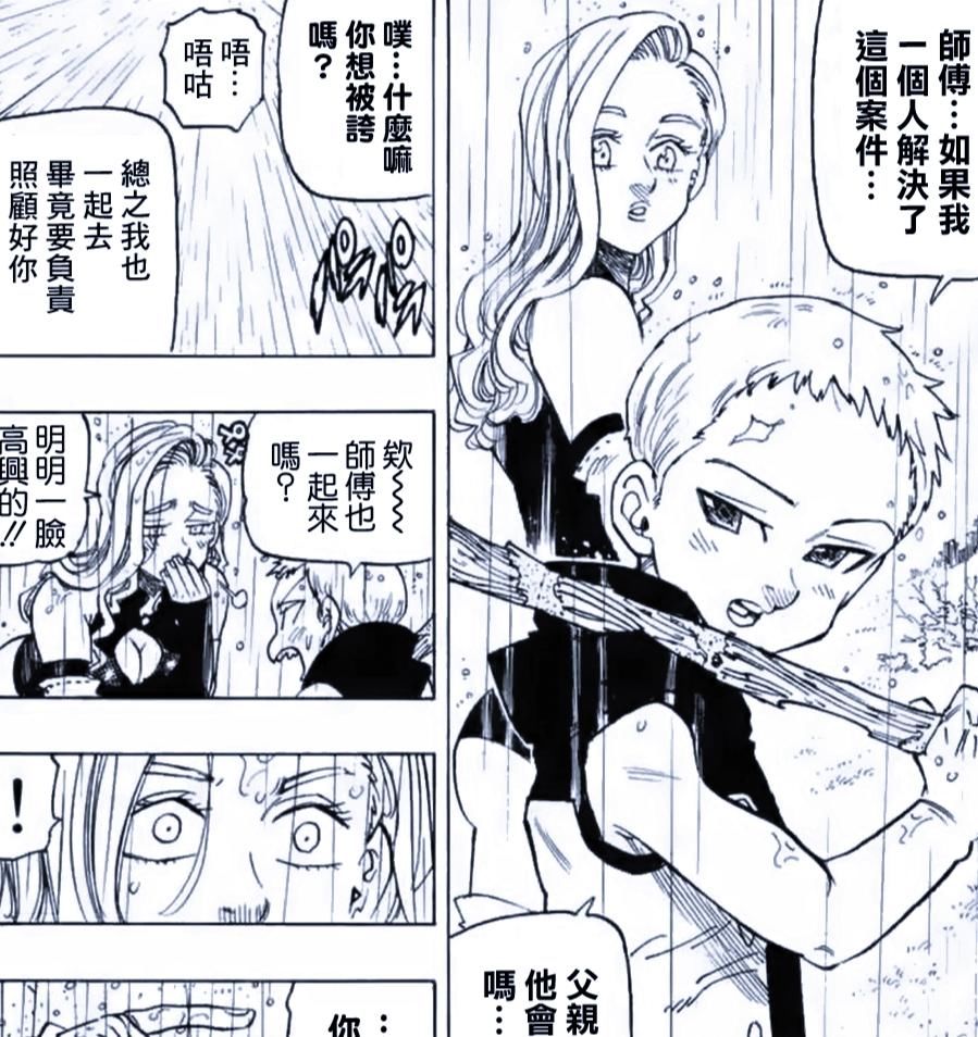  孩子|七大罪：兰斯特洛是个熊孩子，和特里斯坦打了一架，班失去了儿子