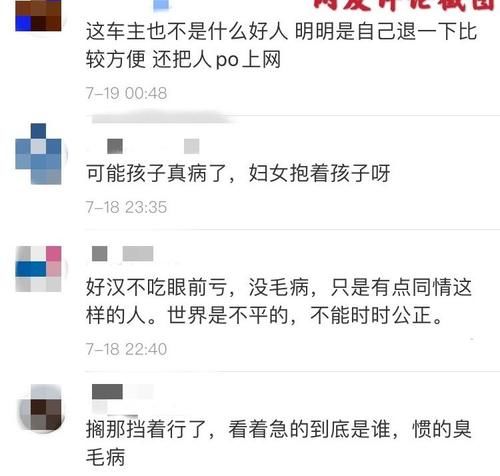  耍横|奔驰车主逆行还耍横打人，事后托人回应：事出有因，孩子病了