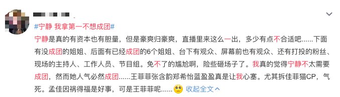  假唱|《乘风破浪》大烂尾，300多小时训练成假唱，宁静拿第一却被狙击