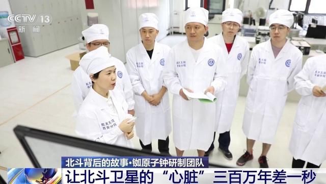  不为人知|最强中国“心”！北斗心脏精度每三百万年差1秒 背后有哪些不为人知的故事？