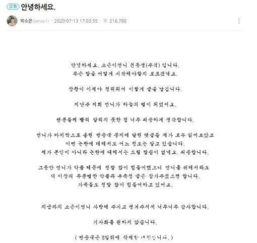 都是非常|韩国月赚6000万女主播因公布恋情,遭网暴后去世,日常生活遭曝光!