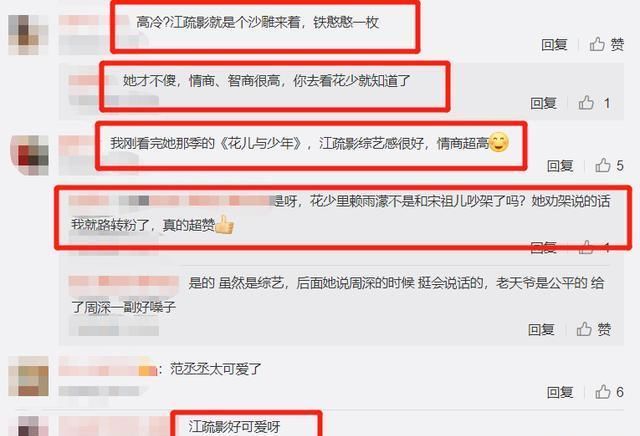  特写|嘉宾游戏奖励吃鸡，画面特写在江疏影的嘴巴，真吃假吃一望而知