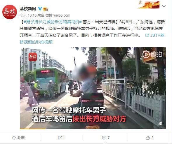  视频|网传广东清远一名驾驶摩托车男子持刀视频 警方：已传唤该男子