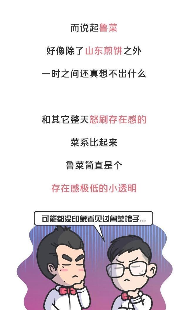 八大菜系|八大菜系排第一,很多人学做的第一道菜都是它!