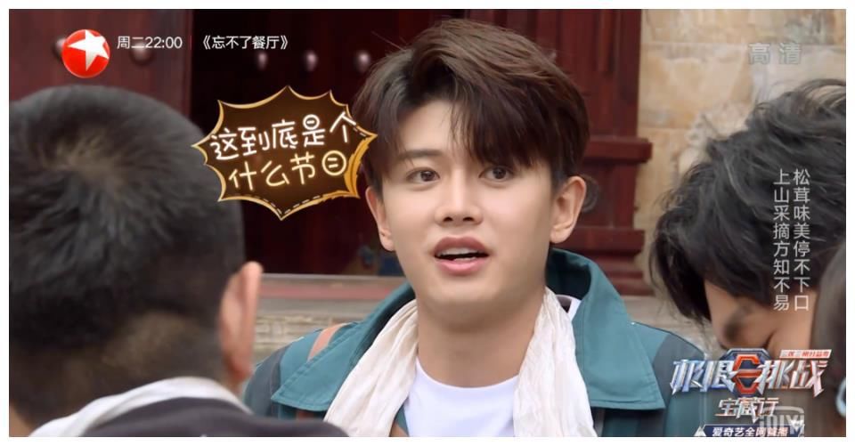 秦昊|秦昊参加《极限挑战》，是来享福的吧?