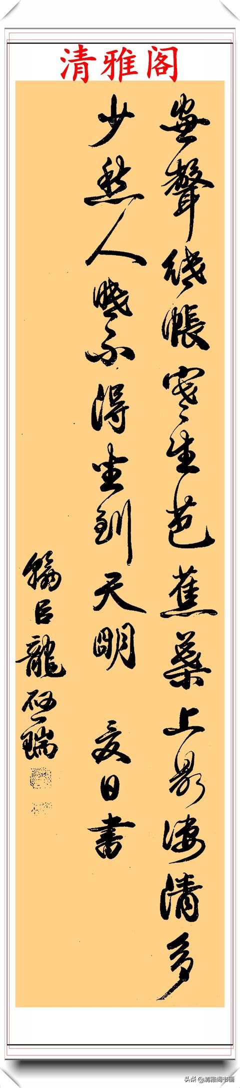  点画线条|清代书法大师龙启瑞，行书《全明诗节选》欣赏，笔法遒劲结体秀丽