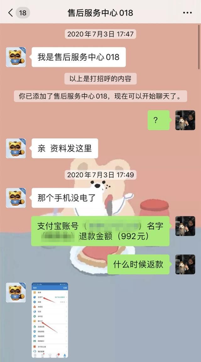  企业代付|躺在家里玩手机就能赚钱？暑假来了，警惕喊你“刷单”的骗子