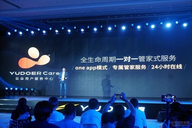  汽车|造全新平台/5年实现智能驾驶 云度汽车发布全新战略