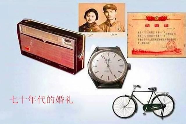 时代|二十世纪结婚彩礼，绕不开“三转一响”的情结：这些老旧物已不再