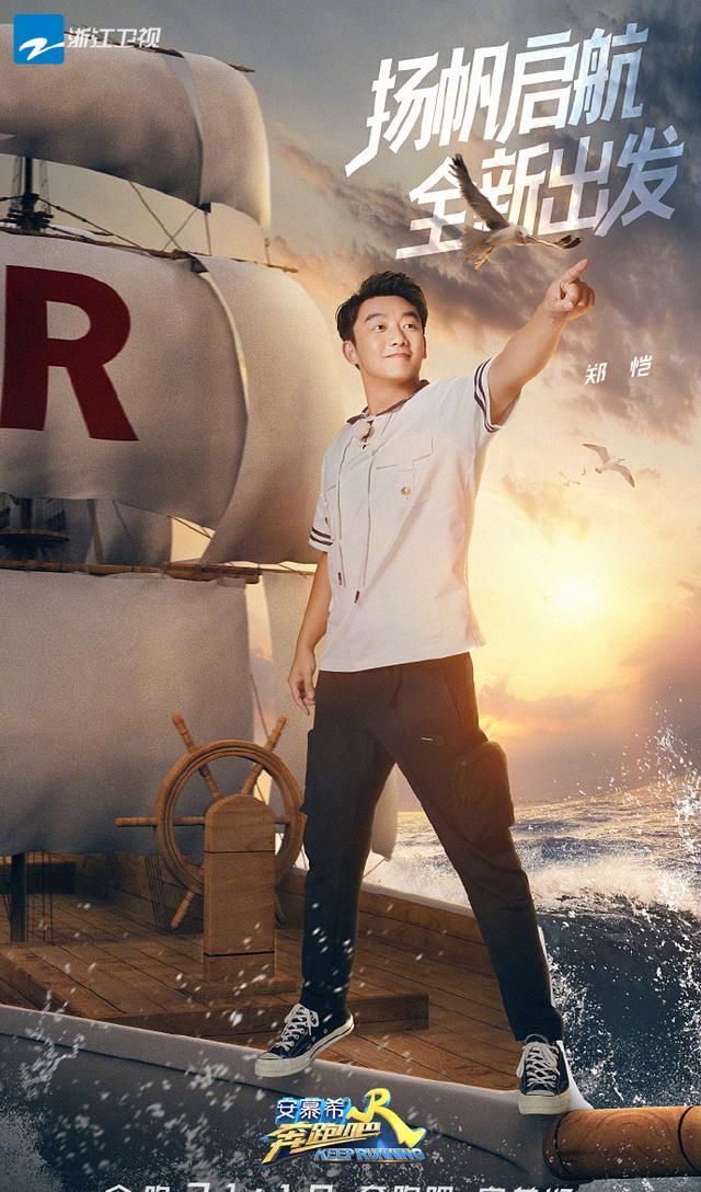  制服|曝跑男团水手制服照：吴宣仪最甜美，蔡徐坤最帅气，沙溢最搞笑