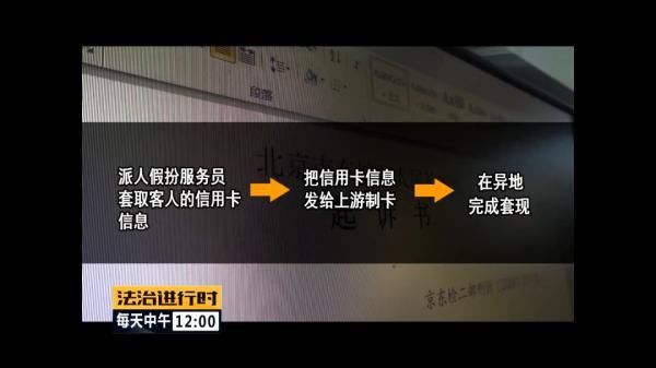 北京|北京：女子信用卡瞬间被盗刷6万元，原因竟然只是吃了顿饭
