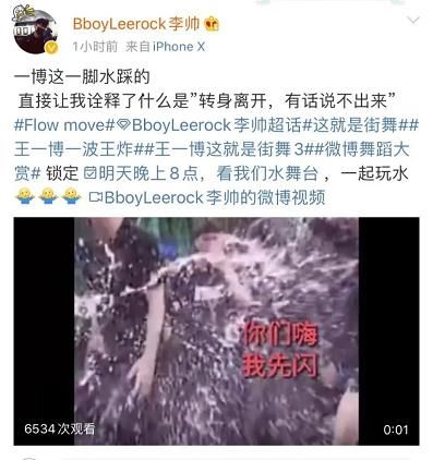  真的|王一博玩水一脚踩出“王炸”效果，看到他身边的队员，真的太难了