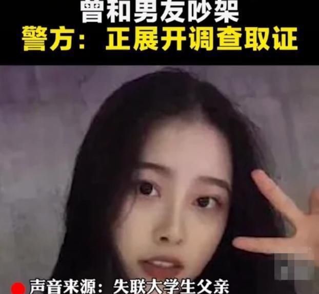  大学生|南京失联美女大学生不幸遇难，男友下毒手之后还连发多日朋友圈
