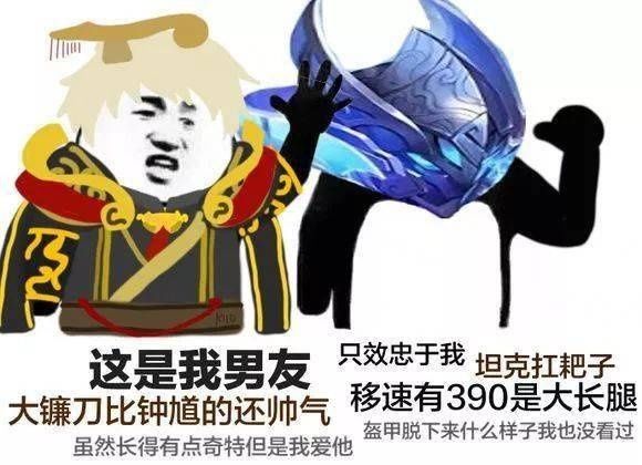 最全|王者荣耀系列表情包（全网最全合集）