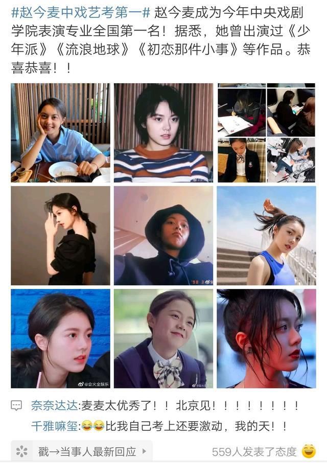  少女|火箭少女偶像失格？