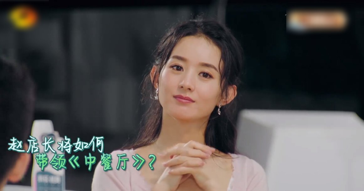  爆哭|《中餐厅4》预告！颖宝新晋店长，营业额没达标爆哭，刘宇宁加盟