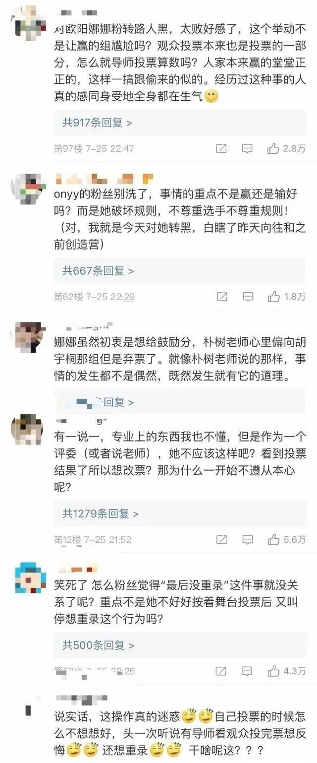  节目|营销又翻车了，她还能扭转口碑吗？