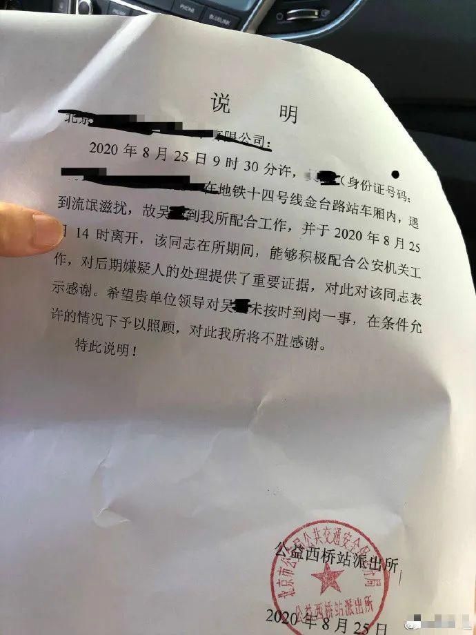 猥亵|“天降”便衣，猥亵男被拘十天