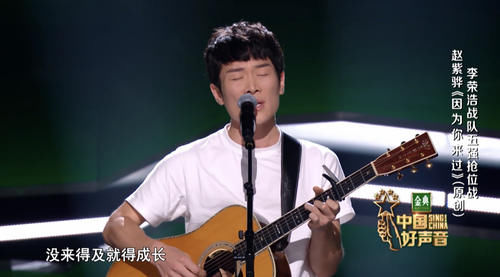  夺冠|《好声音》：最可能夺冠的并不是赵紫骅，而是这位已出圈学员