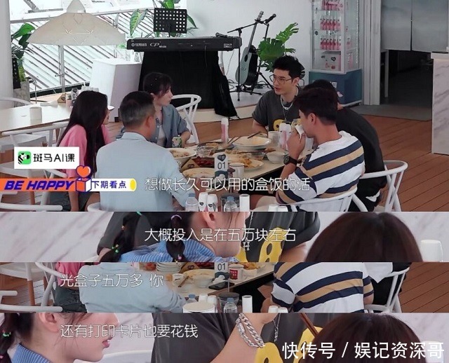 意外|《中餐厅4》迎来神秘女嘉宾,环抱8万资金强势入资,颜值只是意外