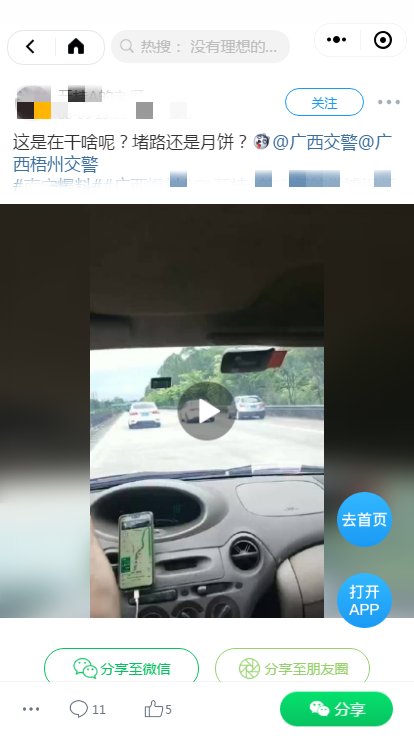  违法行为|嚣张！3辆车并行广西高速，还占用应急车道，事后对交警称...