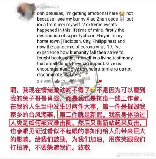 重点|《最美逆行者》海外引热议,多位肖战粉亲身经历新冠,看到片花后重点很统一