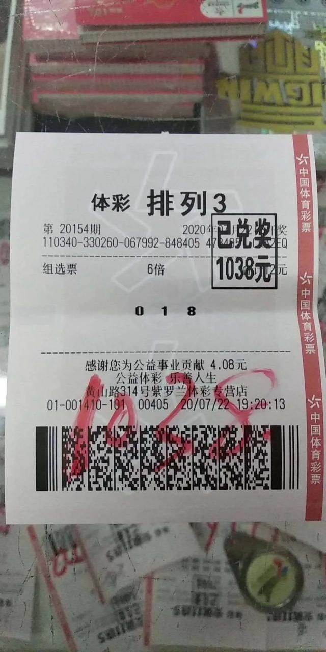 安徽|安徽彩民冒雨“捞”到排列五20万元