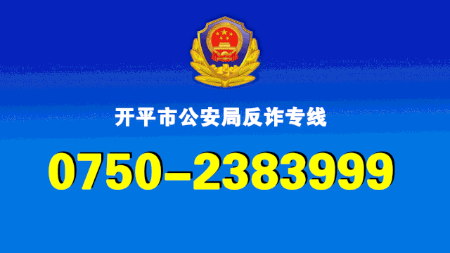 充电|【反电诈】“码”上被骗|共享充电宝也踩雷?