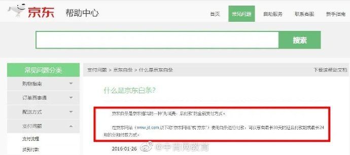 同学|网购的同学请注意！骗局出现！