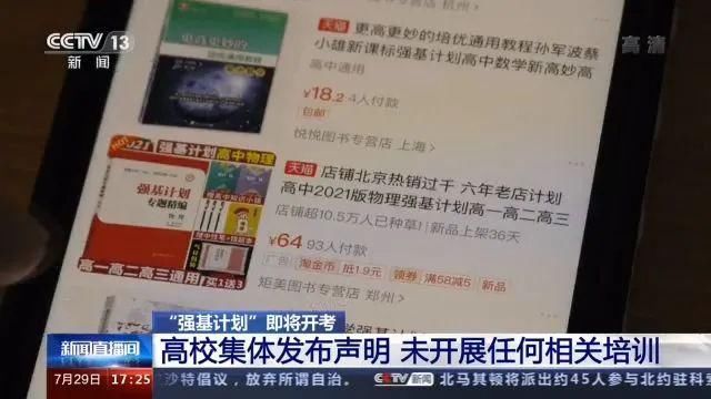 东南大学|清华北大……多所名校集体声明!