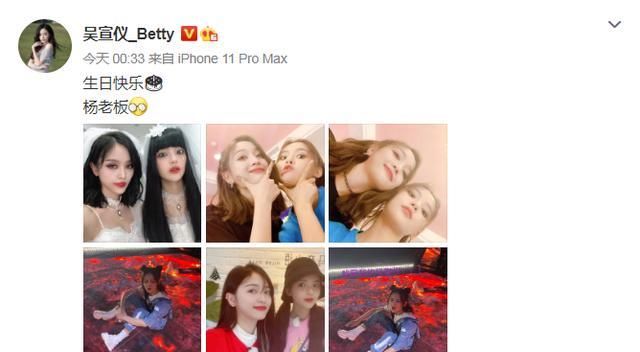 超越|孟美岐、吴宣仪为杨超越庆生很正常, 赵丽颖为杨超越庆生太有面子