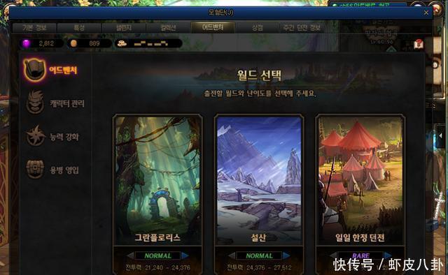 角色|DNF韩服新APC系统分析+总结=新支援兵系统更全面