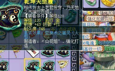 梦幻|梦幻西游：鬼才玩家赚钱有道，专业点化装备套装，手指动一动就来钱