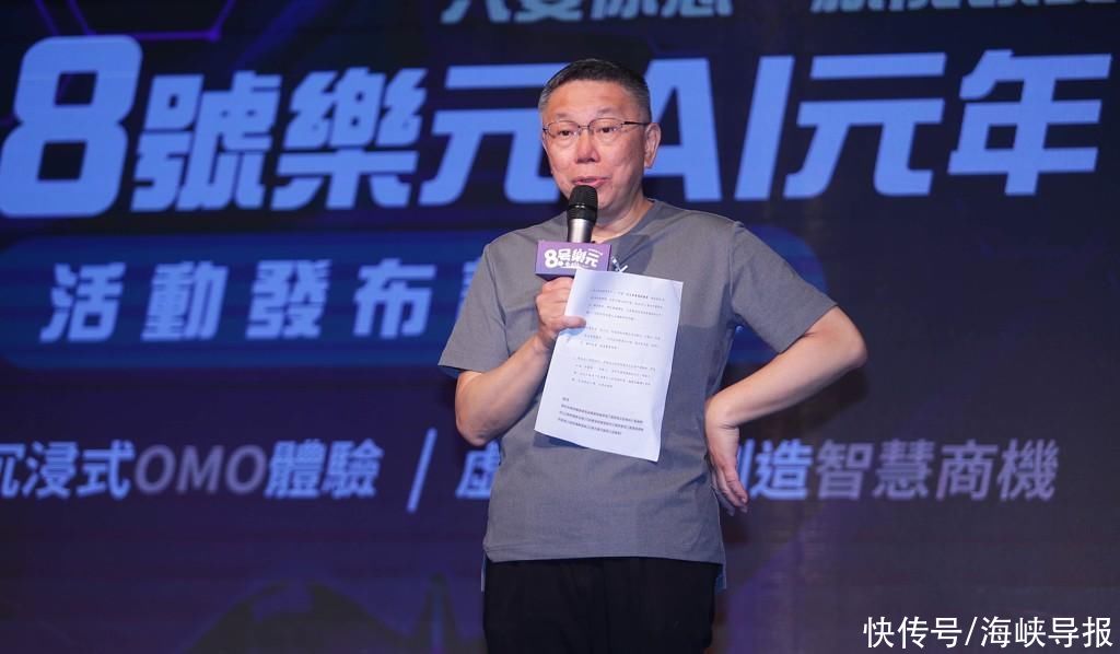 柯文哲办售票演唱会惹议，游淑慧点出其特质：不断进化和突破自我