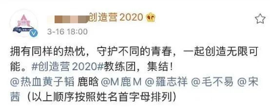 综艺|鹿晗带不动《创3》肖战缺席失去大批流量,选手没话题是缺点