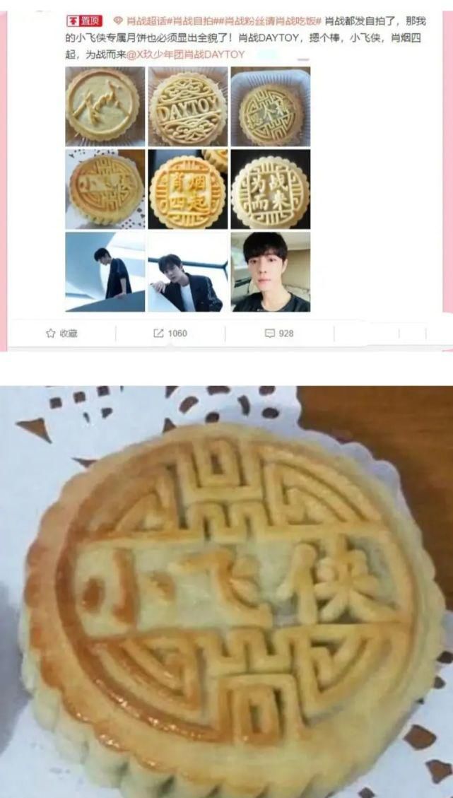 专属|豆汁口味产品代言配上“肖战牌”专属月饼,太有爱了!