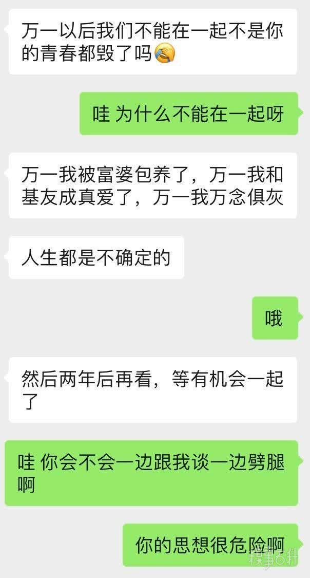 问问|男朋友和我提出暂时性分手，两年以后在和我结婚，想问问大家怎么看？