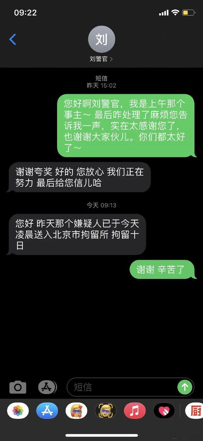 推荐|爽文推荐！摸人一把，拘留10天