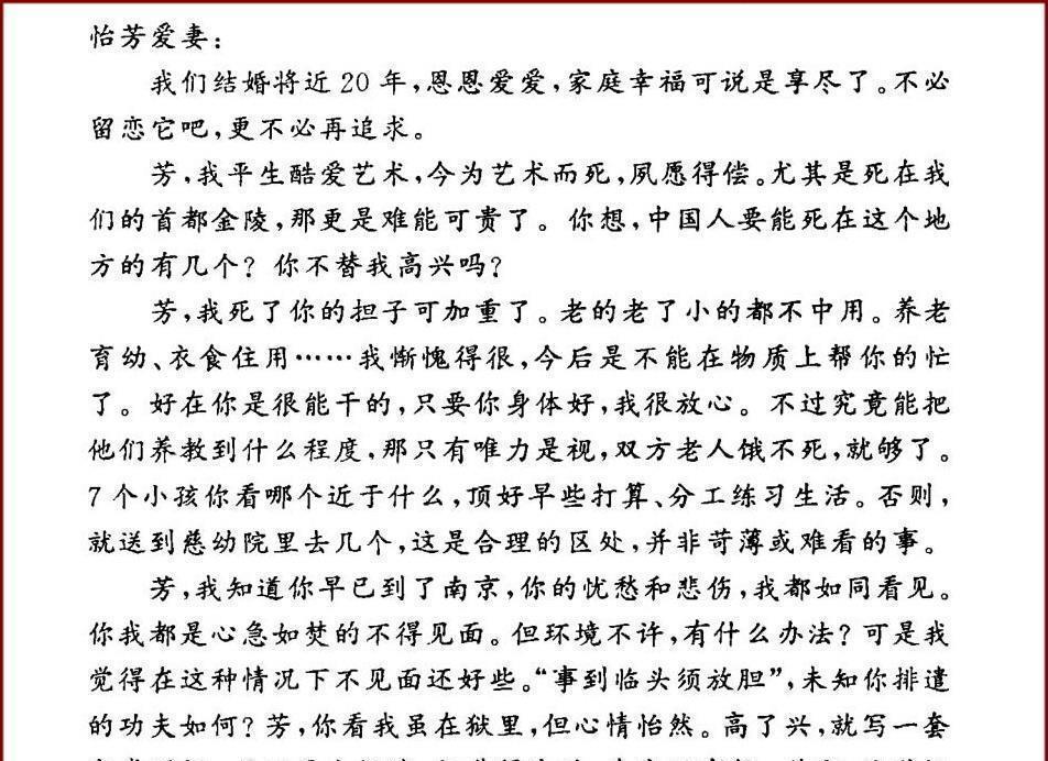 心碎|一个抗日英雄对后代的遗嘱，读来令人心碎，可歌可泣