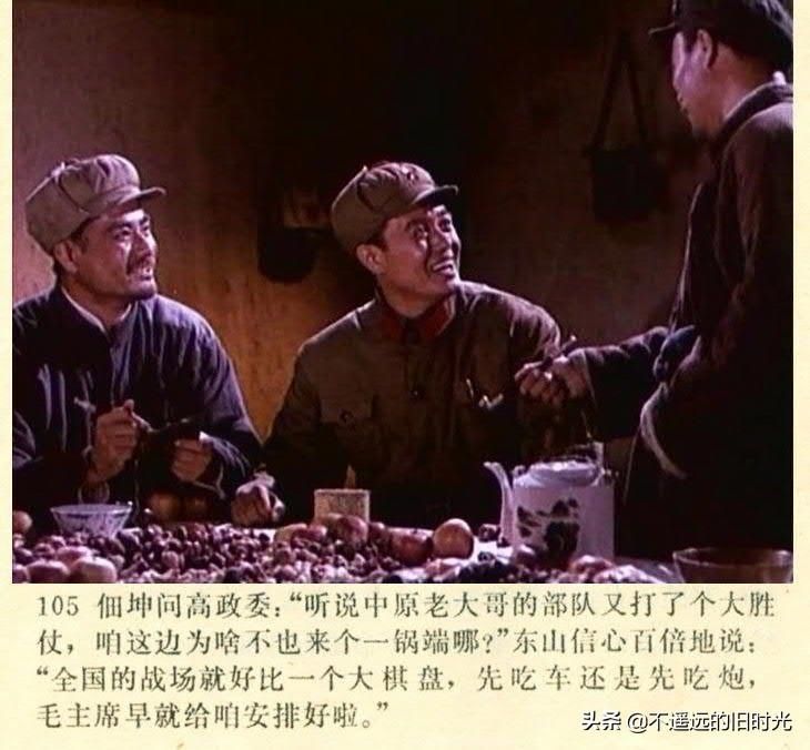  截图|车轮滚滚-长春电影制片厂1975年拍摄彩色电影截图连环画