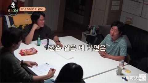  感叹|李寿根《李食堂》老板难当，心酸感叹道：感觉去月球会更轻松一点