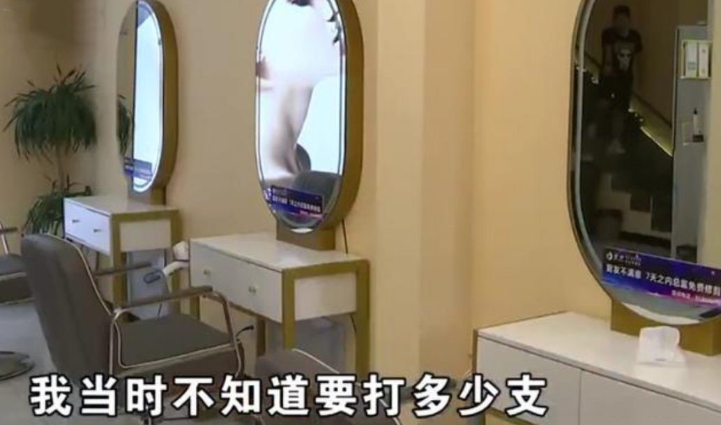 小伙|小伙理发偶遇“老乡”,结账却花了8000元?店长:我们也委屈