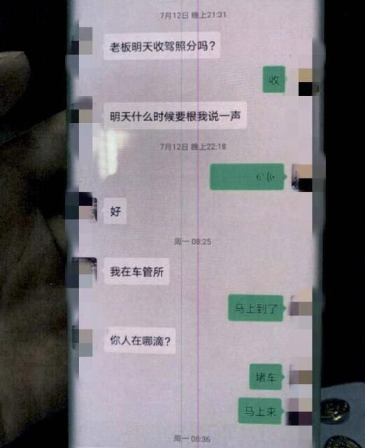  违章处理窗|男子卖驾照分嫌价格低怒而报警，结果与“黄牛”一同被拘